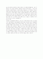 [입사지원서] 사옹원 공무 및 생산팀 최종합격 자기소개서 예문 2페이지