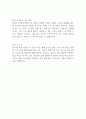 [입사지원서] 생그린 하반기 채용 영업 부문 합격 자기소개서 2페이지