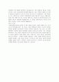 [입사지원서] 스태츠칩팩코리아 신입사원 최종합격 자기소개서 2페이지