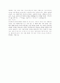 [입사지원서] 안본건설 재무회계팀 최종합격 자기소개서 2페이지