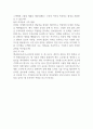 [입사지원서] 앰코테크놀로지코리아 제조직 최종합격 자기소개서 2페이지