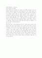 [입사지원서] 에이치알에스코리아 제조부문 최종합격 자기소개서 예문 2페이지