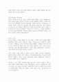 [입사지원서] 에이피알 온라인마케터 최종합격 자기소개서 예문 2페이지