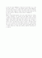 [입사지원서] 엠플러스 인사총무팀 서류합격 자기소개서 2페이지