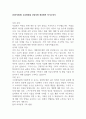 [입사지원서] 우신화장품 신입사원 최종합격 자기소개서 1페이지