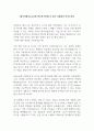 [입사지원서] 유니셈 반도체 엔지니어 부문 서류합격 자기소개서 1페이지
