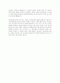 [입사지원서] 유니셈 반도체 엔지니어 부문 서류합격 자기소개서 2페이지
