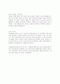 [입사지원서] 유한화학 신입채용 합격 자기소개서 2페이지