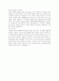 [입사지원서] 주성엔지니어링 SW개발부문 최종합격 자기소개서 예문 2페이지