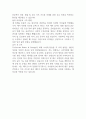 [입사지원서] 테크로스워터앤에너지 회계부문 최종합격 자기소개서 예문 2페이지