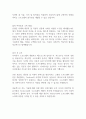 [입사지원서] 테크로스의 소프트웨어개발자 설계부문 최종합격 자기소개서 2페이지
