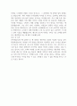 [입사지원서] 하이캐슬리조트 신입사원 최종합격 자기소개서 2페이지
