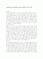[입사지원서] 한국거래소(KRX) 신입직원 최종합격 자기소개서 예문 1페이지