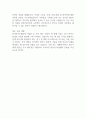 [입사지원서] 한국바이오협회 신입사원 합격 자기소개서 2페이지
