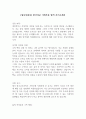 [입사지원서] 한국야금 기획부문 합격 자기소개서 1페이지
