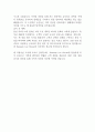 [입사지원서] 한샘리하우스 영업직(TR) 공개채용 합격 자기소개서 예문 2페이지