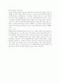 [입사지원서] 현대머티리얼 재무팀 최종합격 자기소개서 2페이지