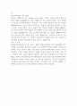 [입사지원서] 혜림건설 신입채용 최종합격 자기소개서 2페이지