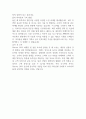 [입사지원서] 휴롬엘에스 마케팅 영업 부문 통합채용 최종합격 자기소개서 예문 2페이지