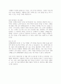 [자기소개서] 롯데면세점 신입사원 채용 일반전형 서류합격 자소서 예문 2페이지