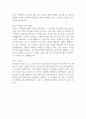 [자기소개서] 아드반테스트코리아 신입사원 채용 SoC Application Engineer 최종합격 예문 2페이지