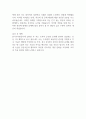[자기소개서] 한국수자원공사 개방형 직위 공개채용 합격 대비 2페이지