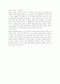 [자기소개서예문] 2023년도 하반기 DGIST 운영직(무기계약직) 직원 공개채용 공고 2페이지