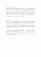 [자기소개서예문] 가톨릭대학교 가톨릭중앙의료원 정규직 행정 교직원 모집 2페이지