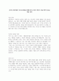 [자기소개서예문] 아고다트레블오퍼레이션스코리아 상반기 Global 채용 대비 1페이지
