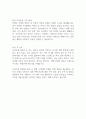 [자기소개서예문] 아고다트레블오퍼레이션스코리아 상반기 Global 채용 대비 2페이지