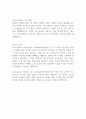 [자기소개서예문] 컨티뉴엄파트너스 커리쉴 마케팅 재무 웹디자인 채용 대비 2페이지