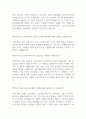 GS칼텍스 엔지니어 최종합격자의 면접질문과 모범답변 3페이지