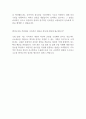 GS칼텍스 엔지니어 최종합격자의 면접질문과 모범답변 5페이지