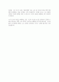 고령자와 노인의 정의 및 노인의 특성 2페이지