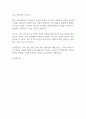 교사 자기소개서 - 국어교사 자기소개서 2페이지