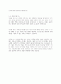 다이어트에 대한 인식 분석 2페이지