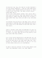 동원그룹 동원푸드 경기공장 생산분야 자기소개서 2페이지