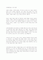 동화세상에듀코 자기소개서 1페이지