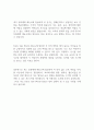 동화세상에듀코 자기소개서 2페이지