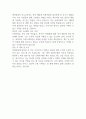 동화약품 신입 및 경력사원 채용 자기소개서   2페이지