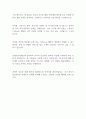 롯데 코리아세븐_편의점 영업관리_최종 합격 자기소개서 2페이지