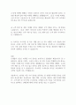 마케팅관리론-최근 등장한 신제품 중에서 한 가지를 선정하여 그 신제품이 성공하게 된 마케팅 전략에 대하여 설명하시오 2페이지