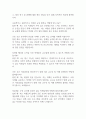 보건교사 면접질문과 모범답변 모음 2페이지