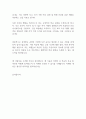 보건교사 자기소개서 2페이지