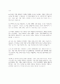 블록버스터와 넷플릭스 사례를 통해서 예측한 영화상영업의 미래 2페이지