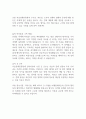서울경제진흥원 합격 자기소개서 2페이지
