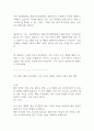 성균관대 대학원 의상학과 석사 자기소개서 및 연구계획서 2페이지