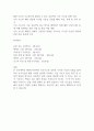 성균관대 대학원 의상학과 석사 자기소개서 및 연구계획서 4페이지