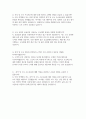 세스코(CESCO) 최종면접 기출문제 및 모범답변 2페이지