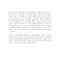 소프트웨어공제조합 자기소개서 신입 합격 자소서 2페이지
